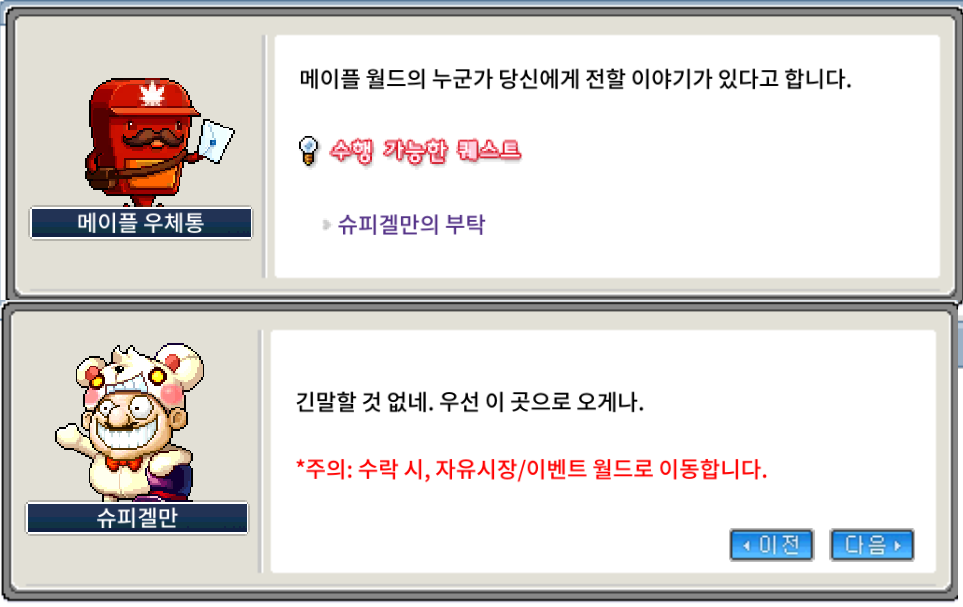 슈피겔만의 부탁 시작하기