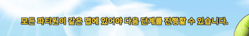 월드 보스 이벤트 설정