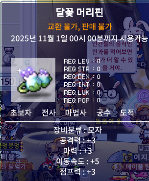 달꽃 머리핀 보상
