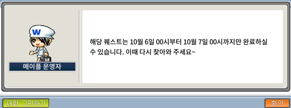 메이플랜드 2025년 추석 당일 보상
