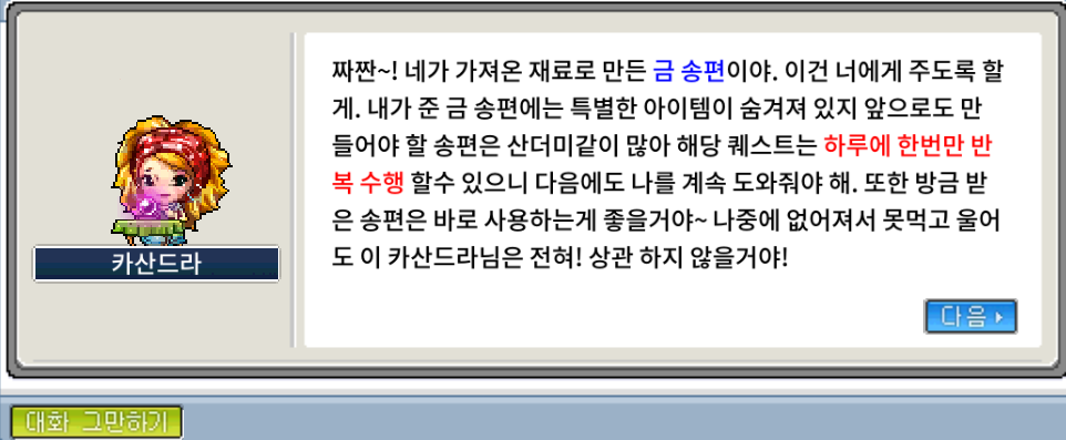 레벨별 송편 얻기