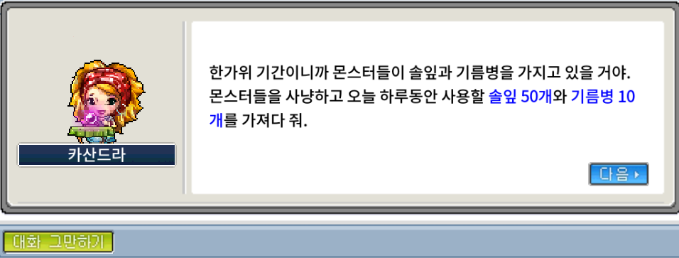 송편을 만들기 위해 필요한 것