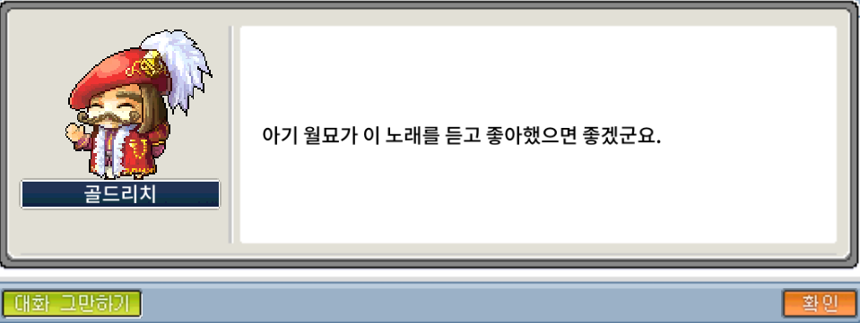 아기 월묘에게 가져다 주기