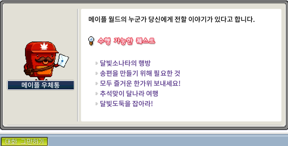 2025 추석 달나라 이벤트 구성