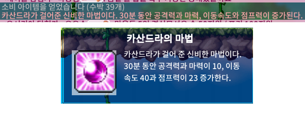 송편 버프