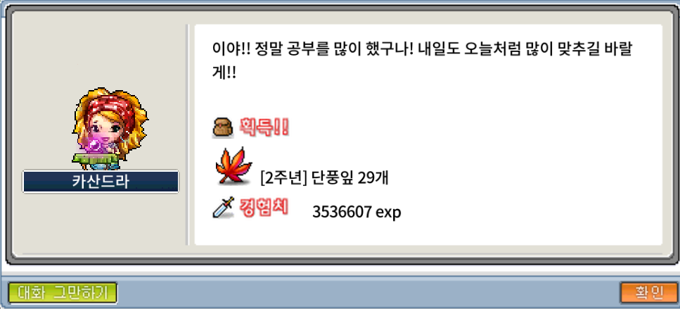 메이플랜드 2주년 이벤트 빠른 정리 14 메이플랜드 초성퀴즈 보상