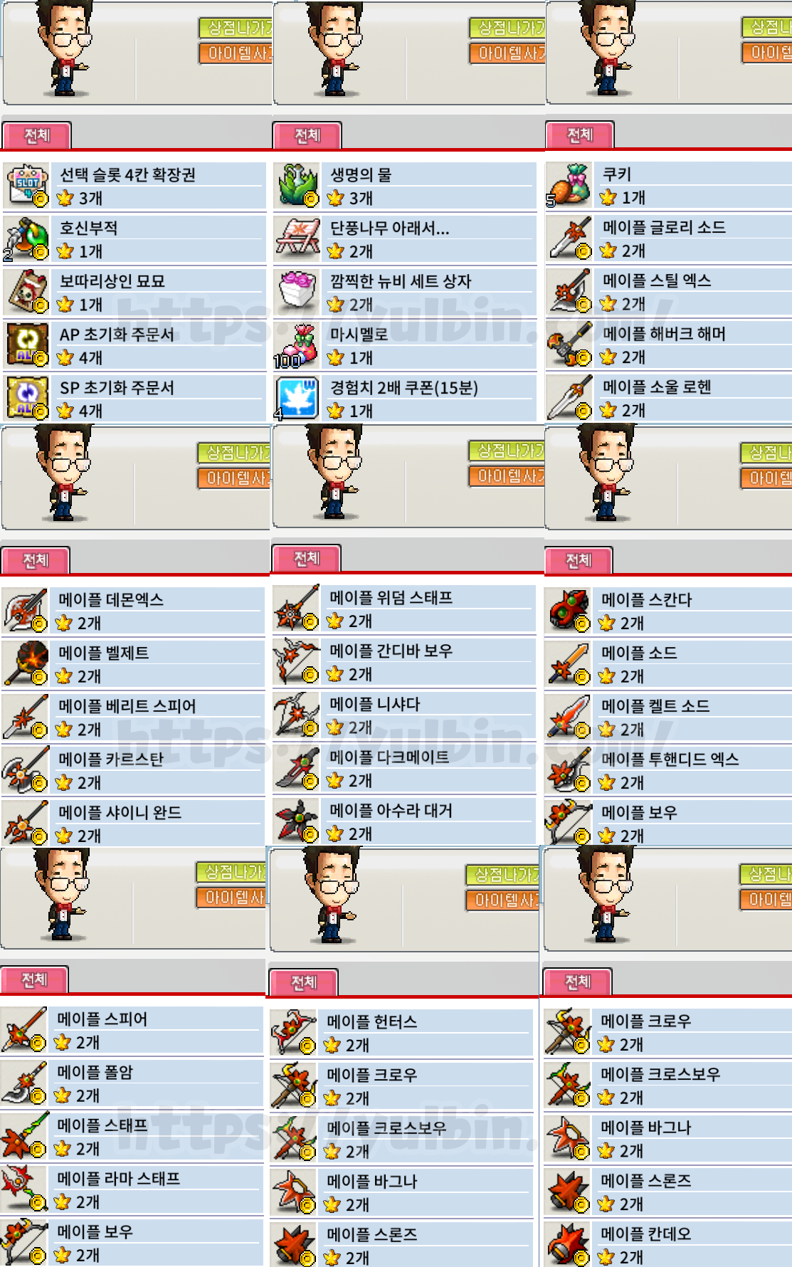 메이플랜드 2주년 이벤트 빠른 정리 10 메이플랜드 2주년 황금 단풍잎 가가 상품 목록