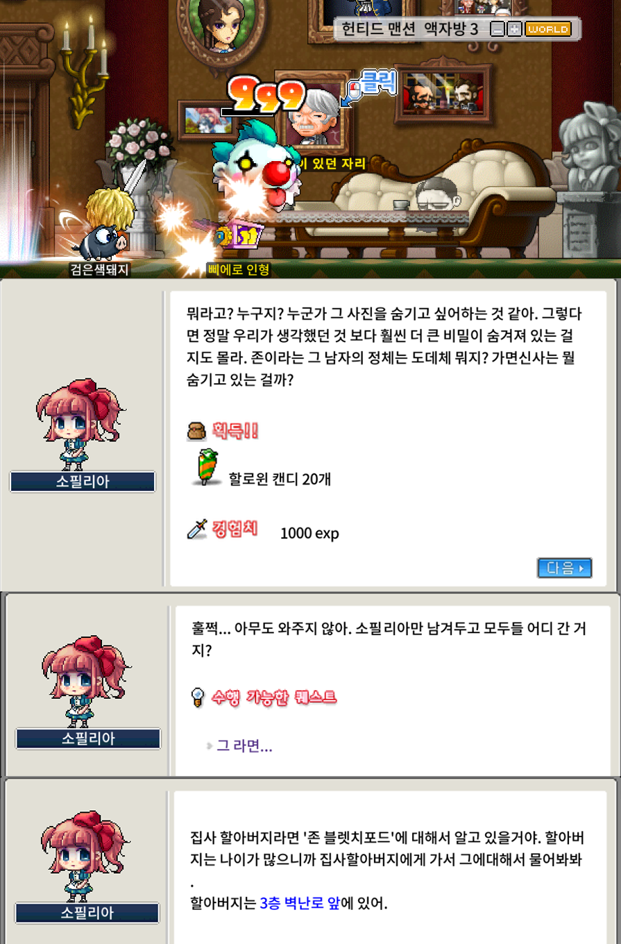 메이플랜드 2025 할로윈 이벤트 빠른 정리 25 그 라면 퀘스트 시작