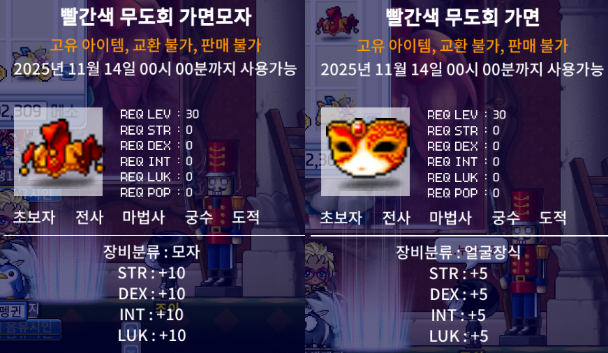 메이플랜드 2025 할로윈 이벤트 빠른 정리 35 메이플랜드 2025 할로윈 이벤트 보상