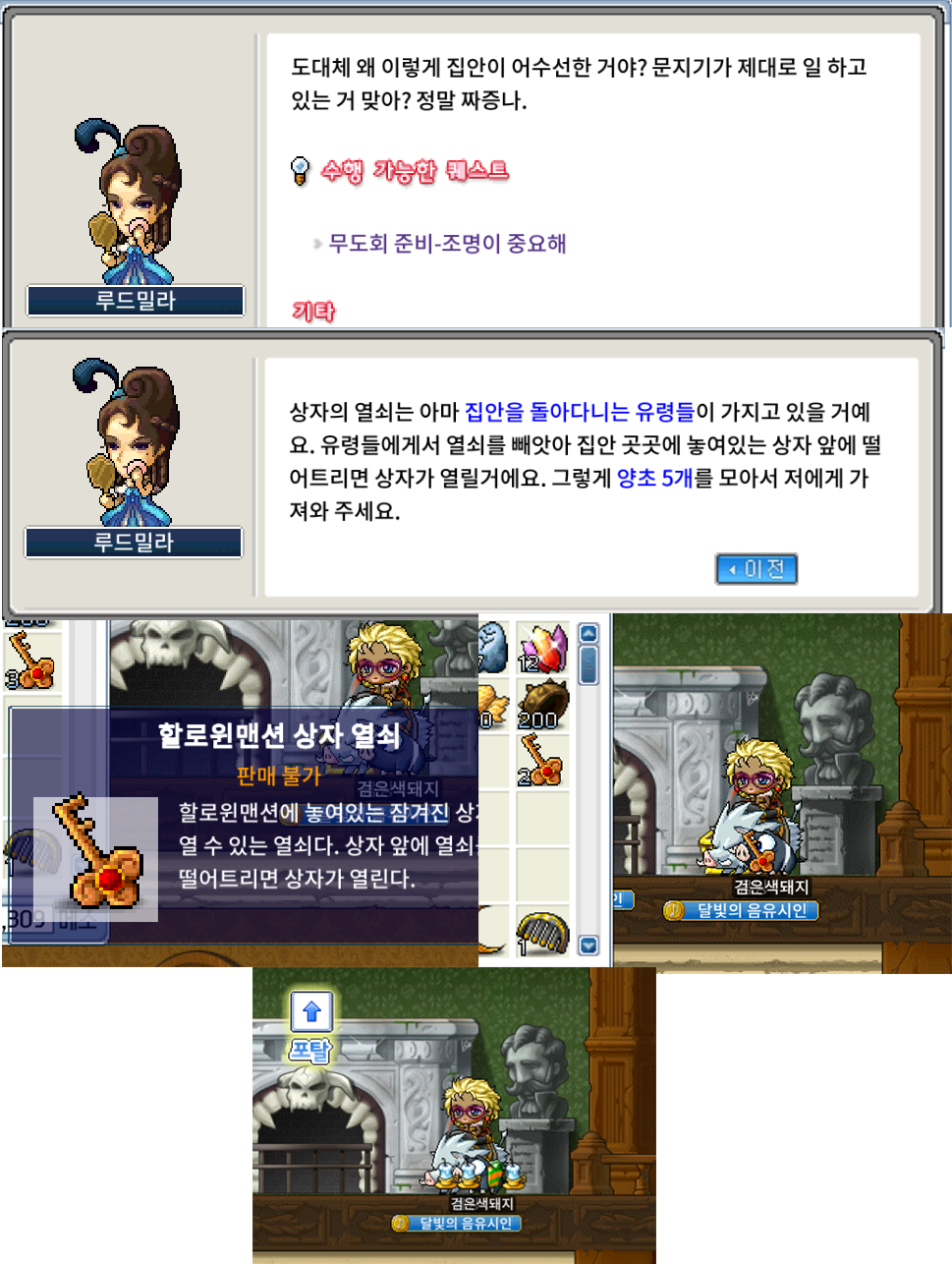 메이플랜드 2025 할로윈 이벤트 빠른 정리 15 양초 얻기