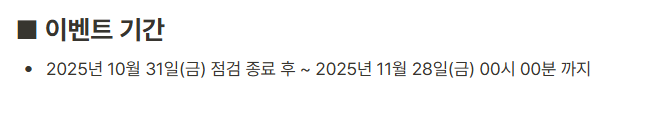 메이플랜드 2주년 이벤트 빠른 정리 2 메이플랜드 2주년 이벤트 기간