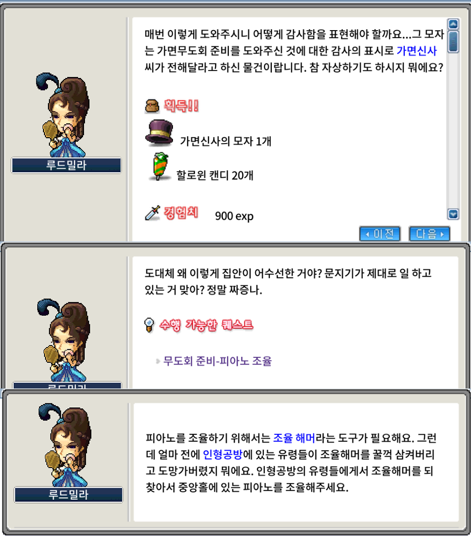메이플랜드 2025 할로윈 이벤트 빠른 정리 19 조율해머 가져오기