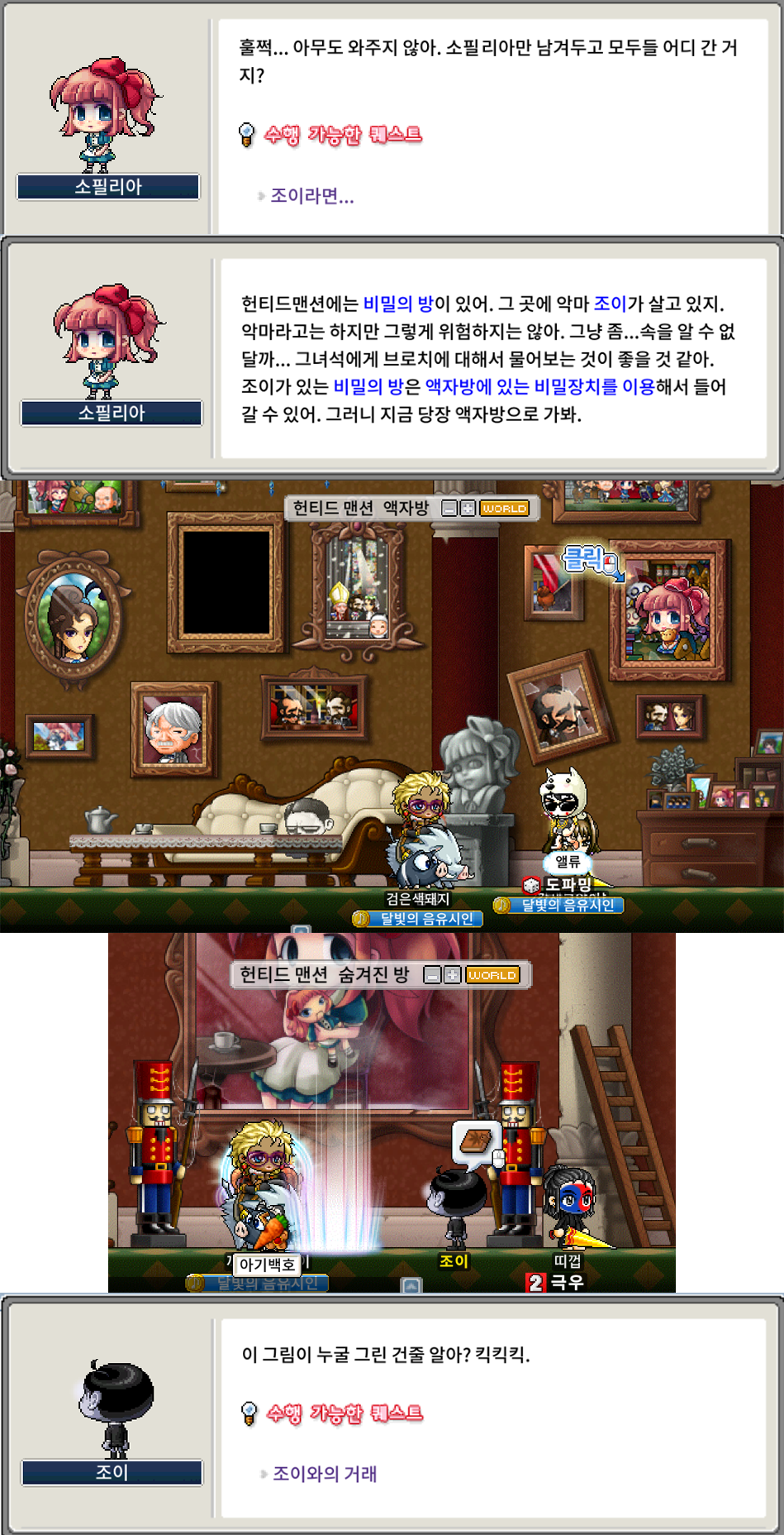 메이플랜드 2025 할로윈 이벤트 빠른 정리 27 조이라면 시작