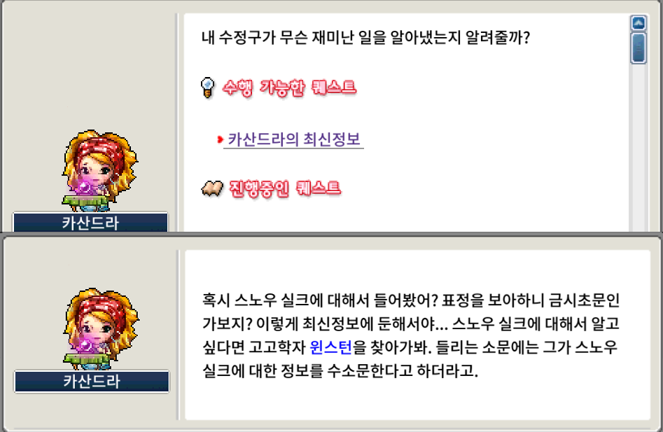 메이플랜드 2주년 이벤트 빠른 정리 22 카산드라의 최신정보