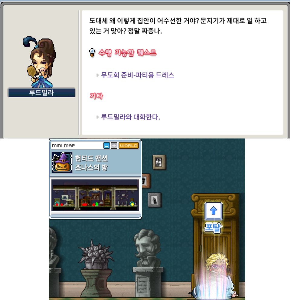 메이플랜드 2025 할로윈 이벤트 빠른 정리 12 파티용 드레스 퀘