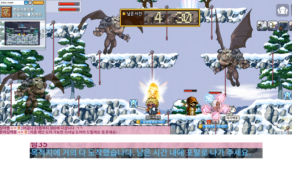 타일러스 호위 퀘스트 진행