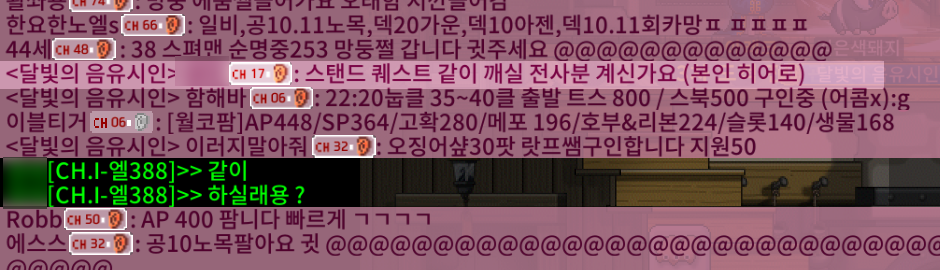 타일러스 호위 파티모집