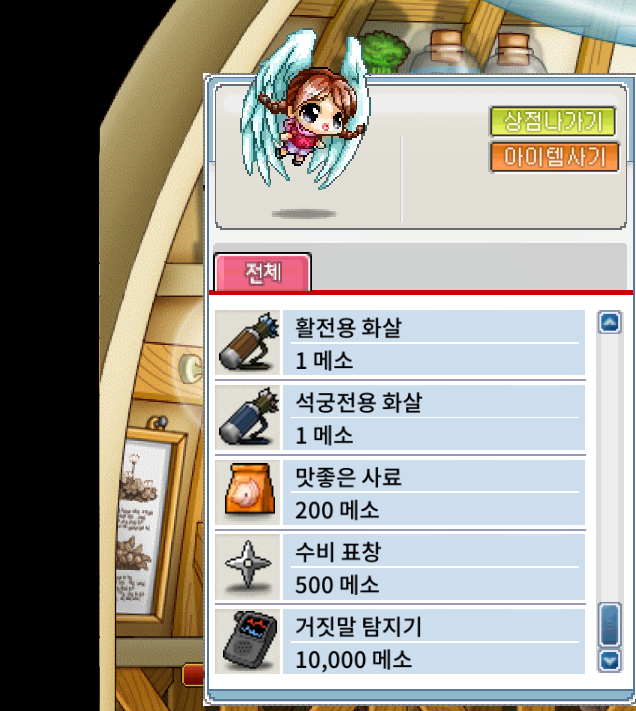 메이플랜드 2025 크리스마스 이벤트 퀘스트 정리 7 맛좋은 사료 구입하기