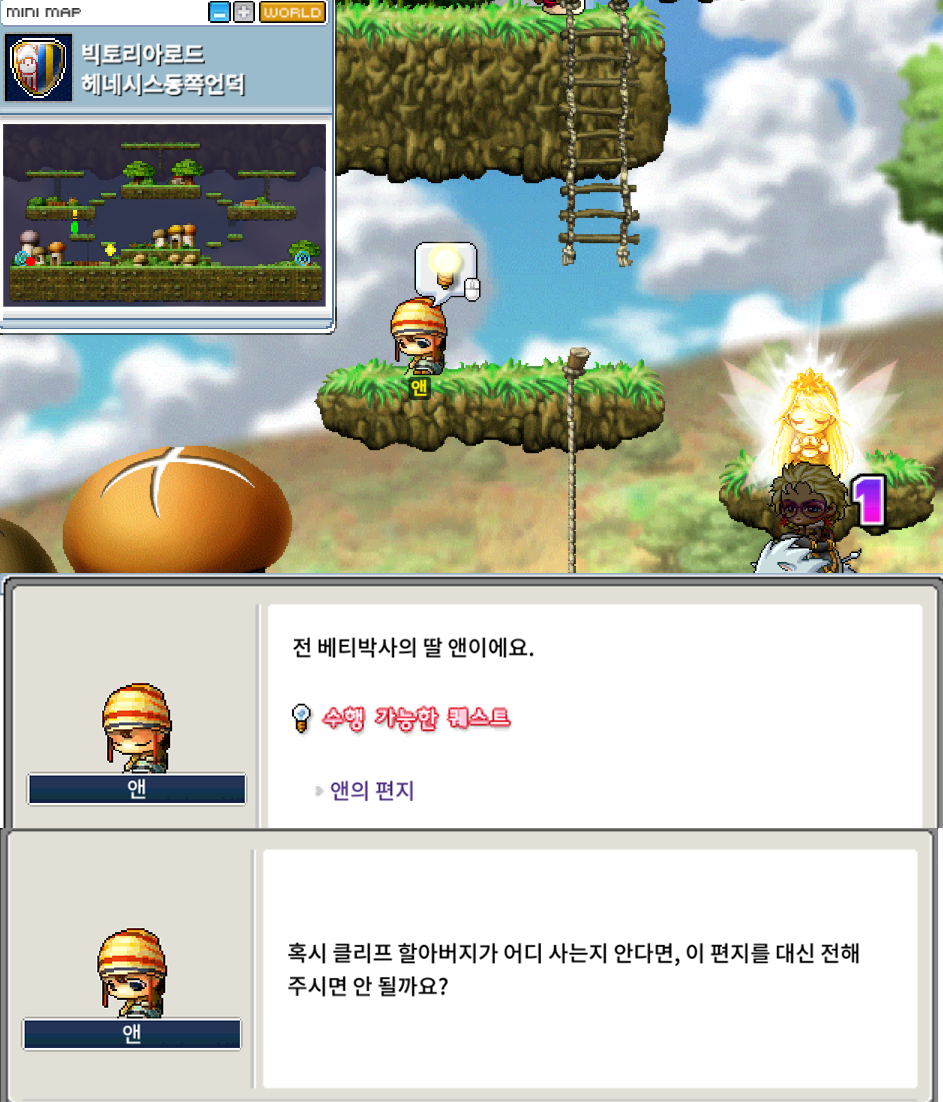 메이플랜드 2025 크리스마스 이벤트 퀘스트 정리 9 메이플랜드 앤 위치