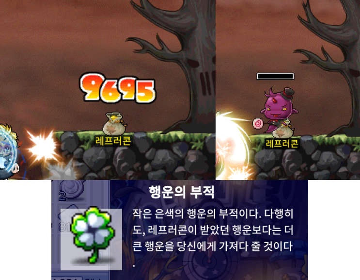 황금보기를 돌같이 퀘스트 행운의 부적