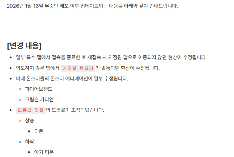 메이플랜드 영웅의 골짜기 스킵 퀘스트 영웅심의 증표 6 티폰의 깃털 드롭률 변경