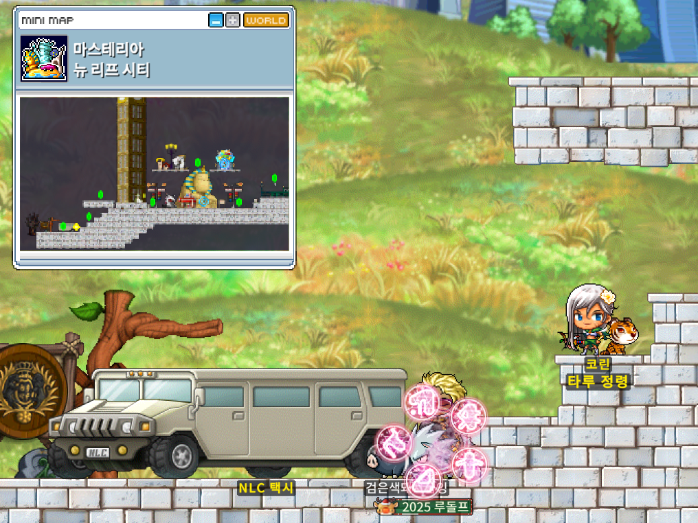 뉴 리프 시티 NLC 택시 이용하기