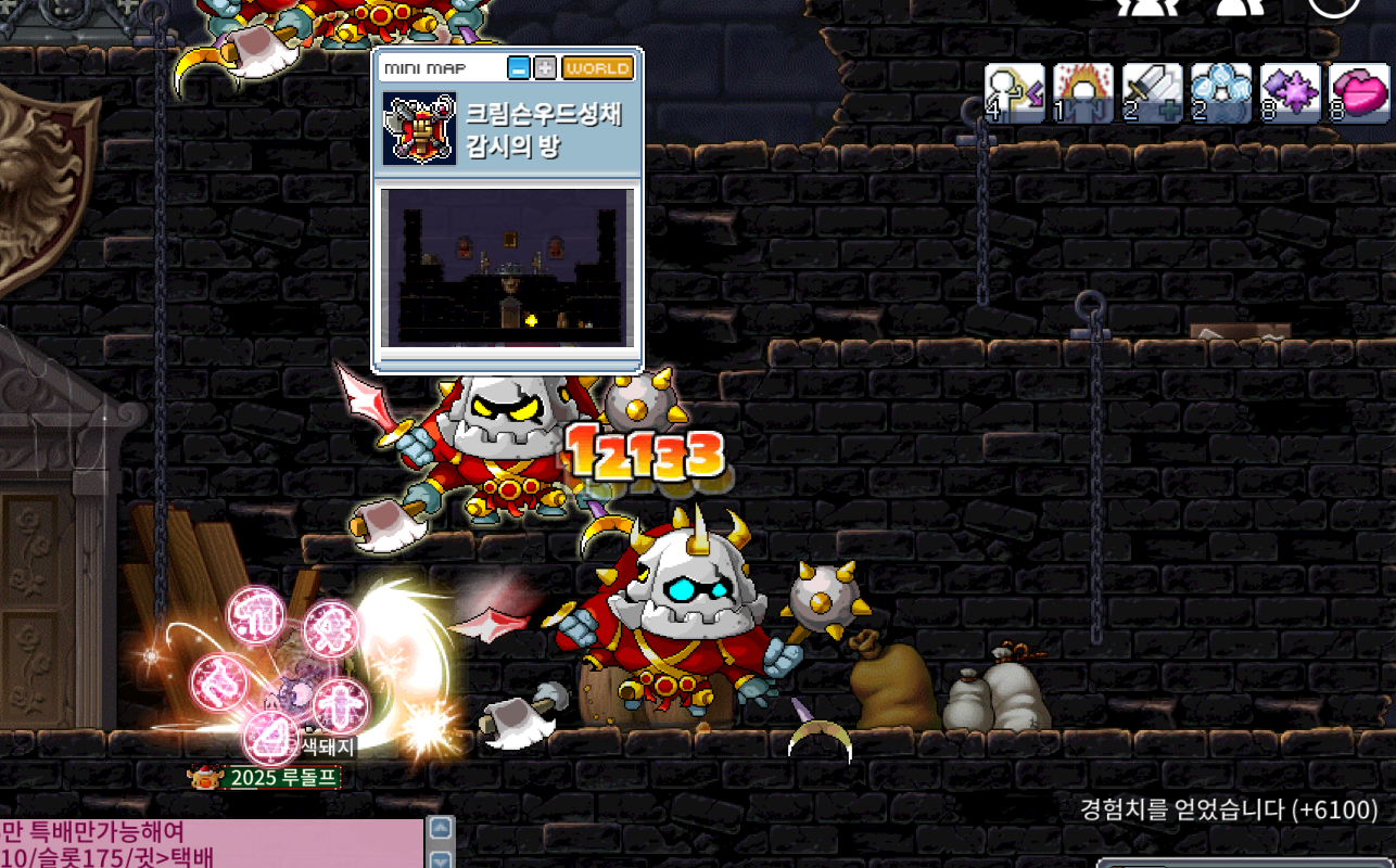 메이플랜드 크림슨우드 성채 감시의 방