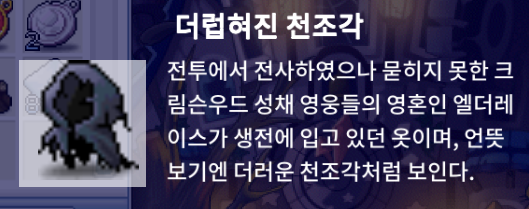 누더기 속에서 영웅 난다 더럽혀진 천조각