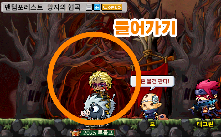 메이플랜드 루칸 위치1