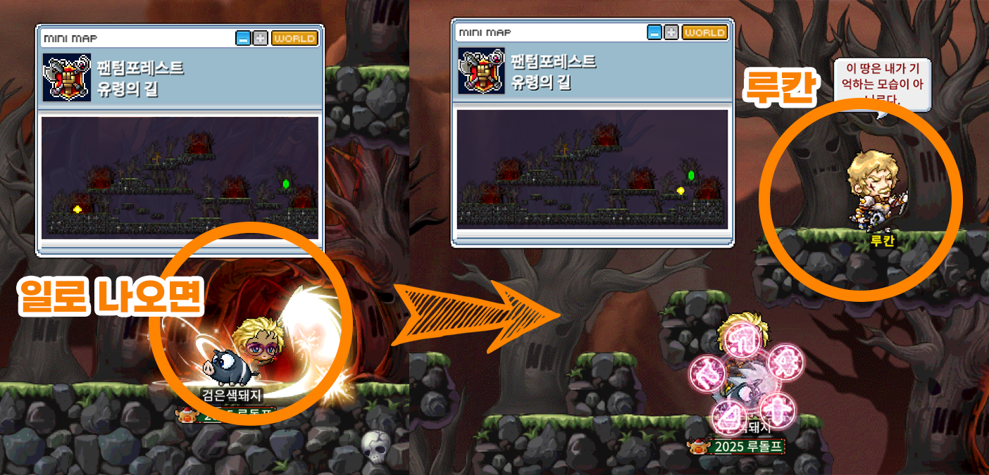 메이플랜드 루칸 위치4