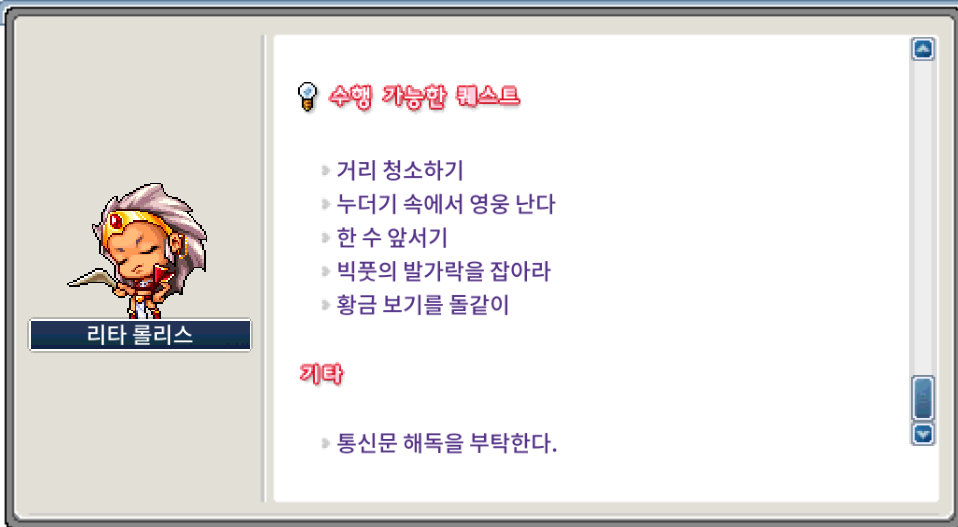 부보안관 은뱃지 퀘스트 상세 공략