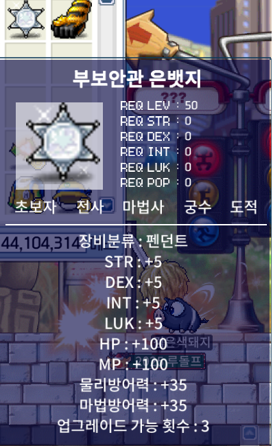 부보안관 은뱃지 퀘스트 보상