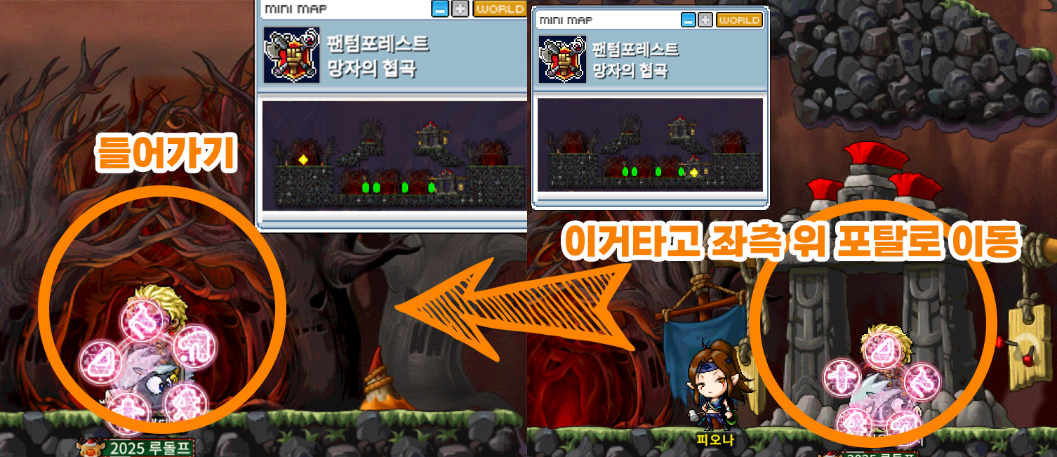 크림슨우드 성채 빠른동선1