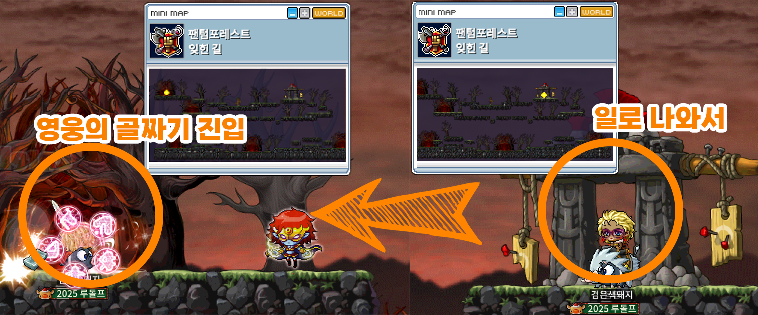 크림슨우드 성채 빠른동선4