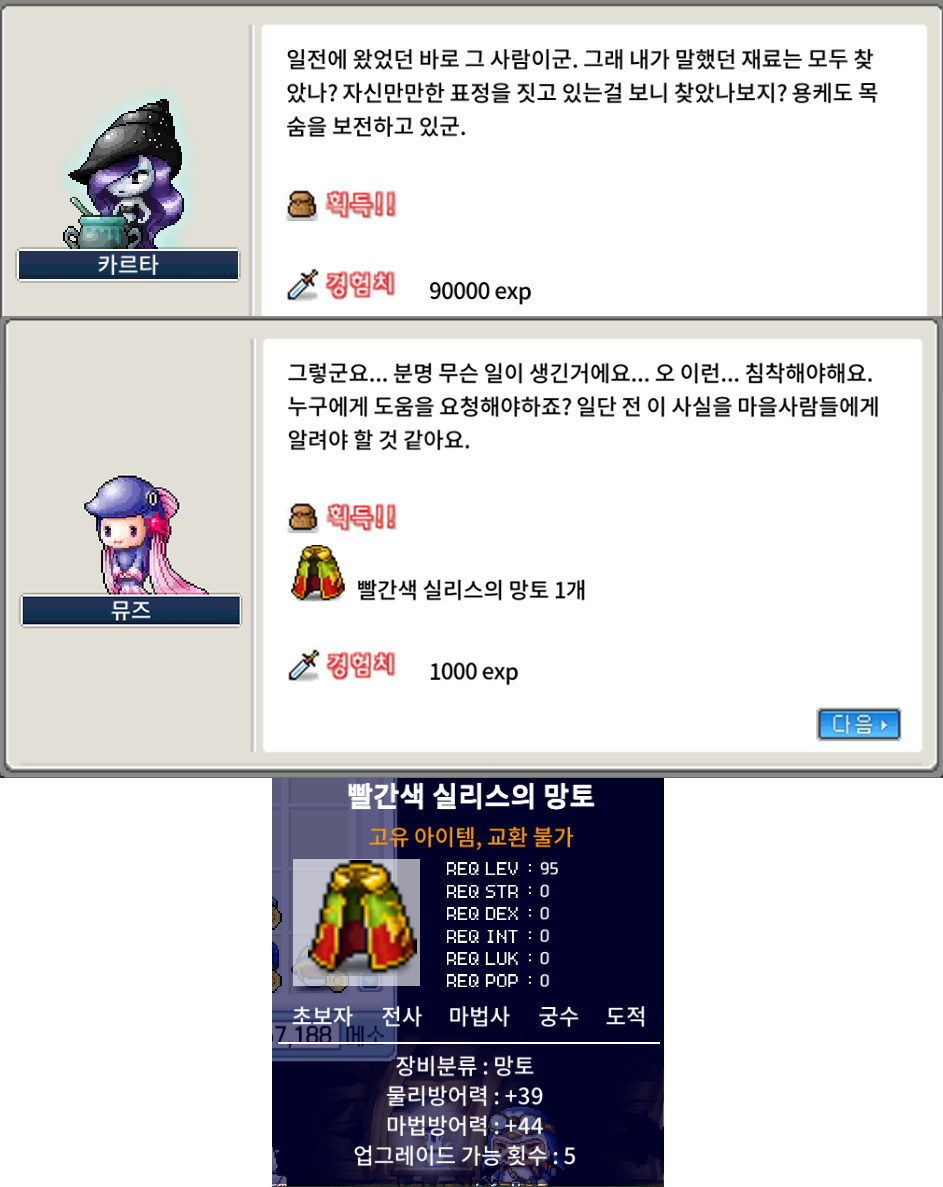 바다마녀 카르타 보상