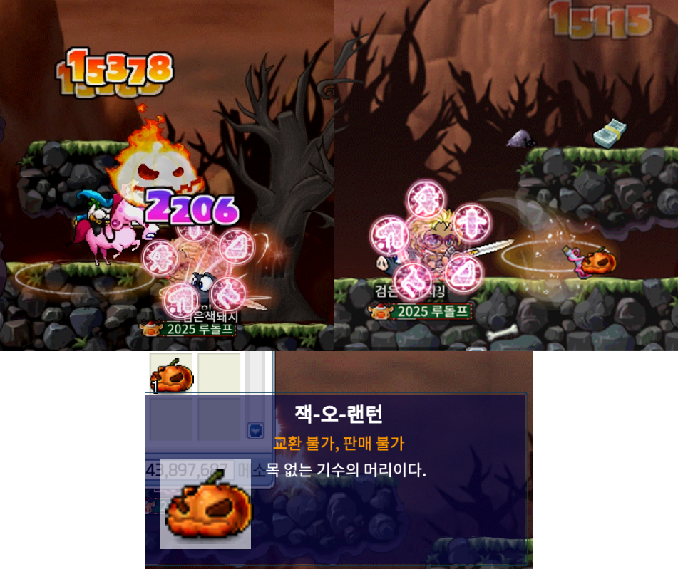 한 수 앞서기(잭오랜턴 1개)