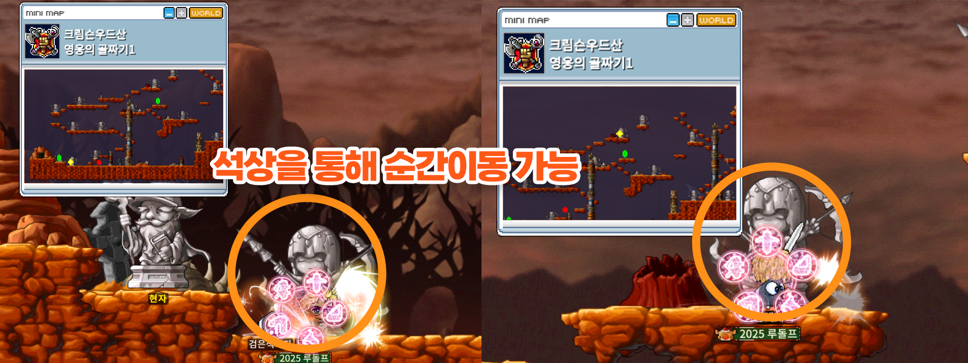 메이플랜드 영웅의 골짜기 스킵 퀘스트 영웅심의 증표 7 영웅의 골짜기 순간이동