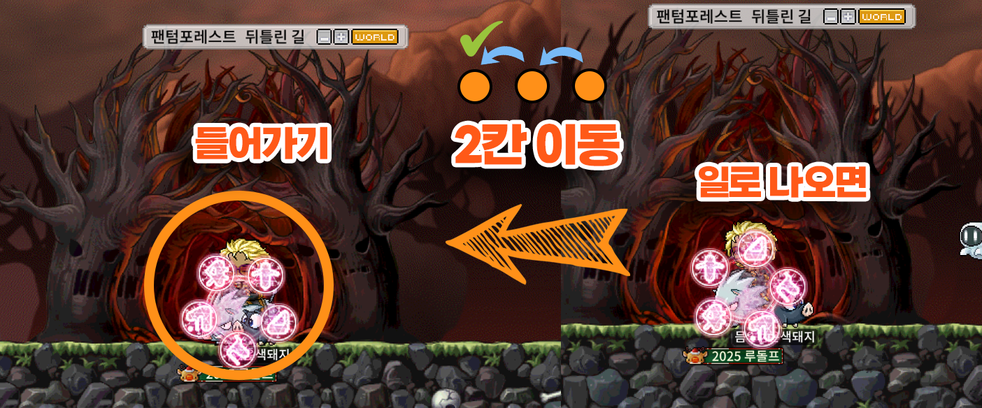 메이플랜드 팬텀포레스트 길찾기3