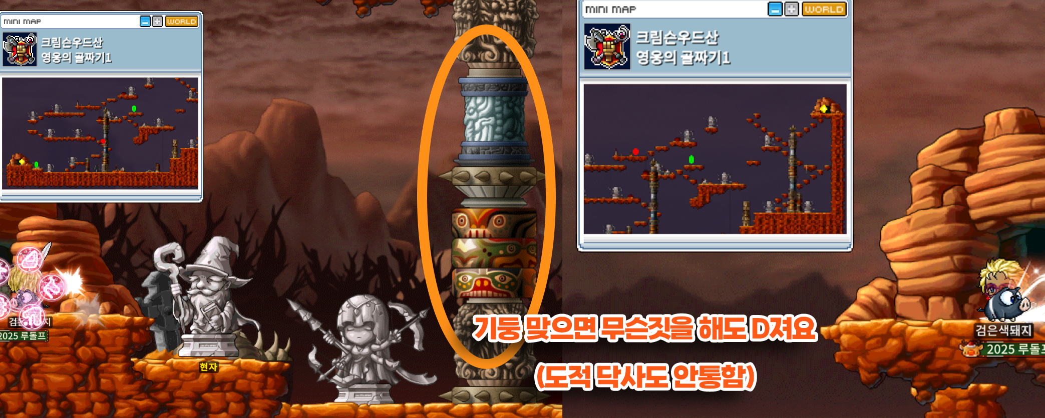 메이플랜드 팬텀포레스트 점프맵1