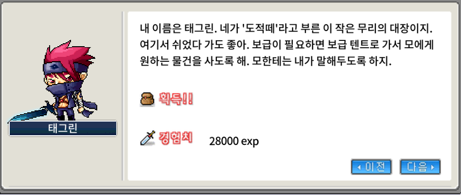 타락한 숲 퀘스트 보상