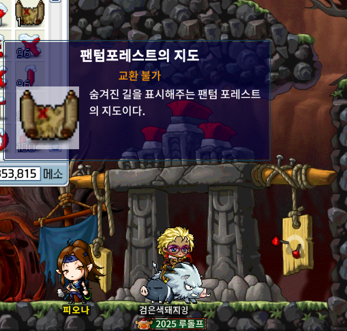 팬텀포레스트의 지도 사용처