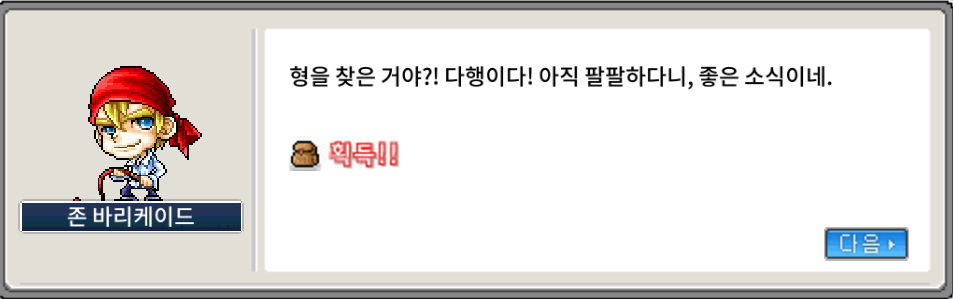 통신문 해독1 퀘스트 보상