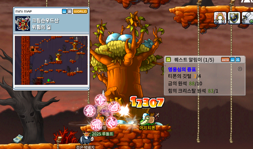 메이플랜드 영웅의 골짜기 스킵 퀘스트 영웅심의 증표 4 메이플랜드 크림슨우드산 위험의 길