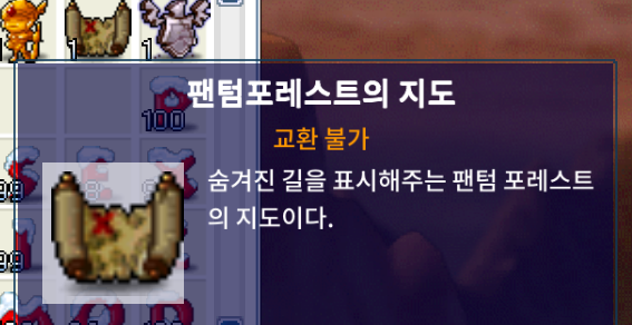 팬텀포레스트의 지도 보유