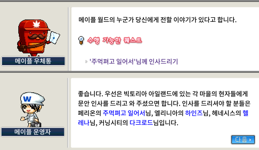 메이플랜드 2026 설날 이벤트 상세 정리