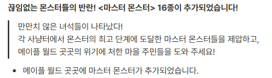 메이플랜드 마스터 몬스터 드랍 및 위치 정리 2 메이플랜드 마스터 몬스터 업데이트