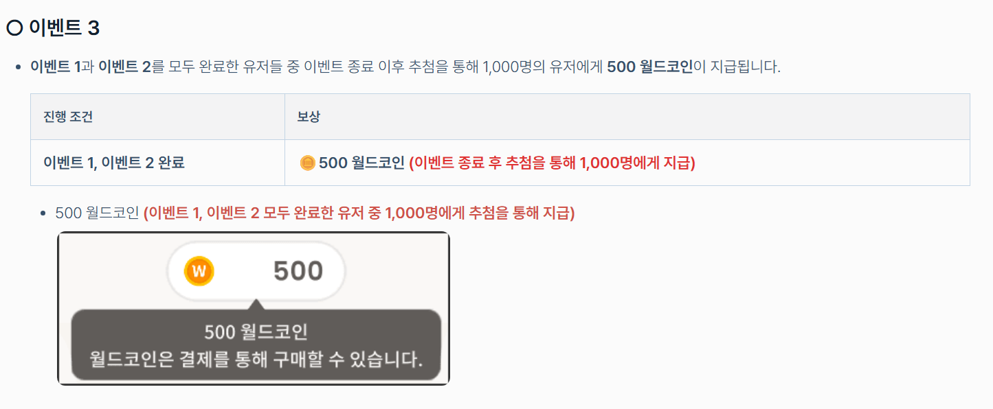 메이플랜드 픽트라 몬스터 이벤트 보상 정리 7 픽트라 몬스터 이벤트3