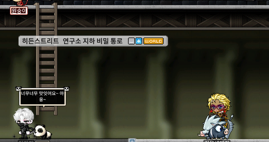 메이플랜드 마스터 몬스터 드랍 및 위치 정리 23 메이플랜드 연구소 지하 비밀 통로