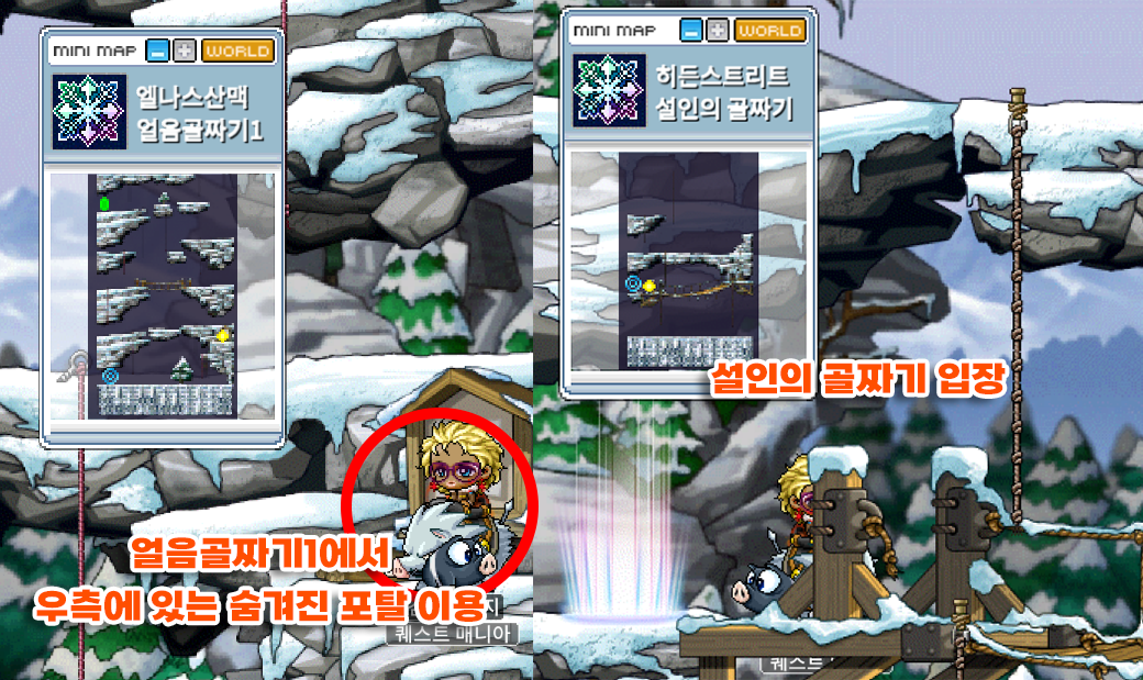 메이플랜드 마스터 몬스터 드랍 및 위치 정리 12 스노우맨 상세 위치