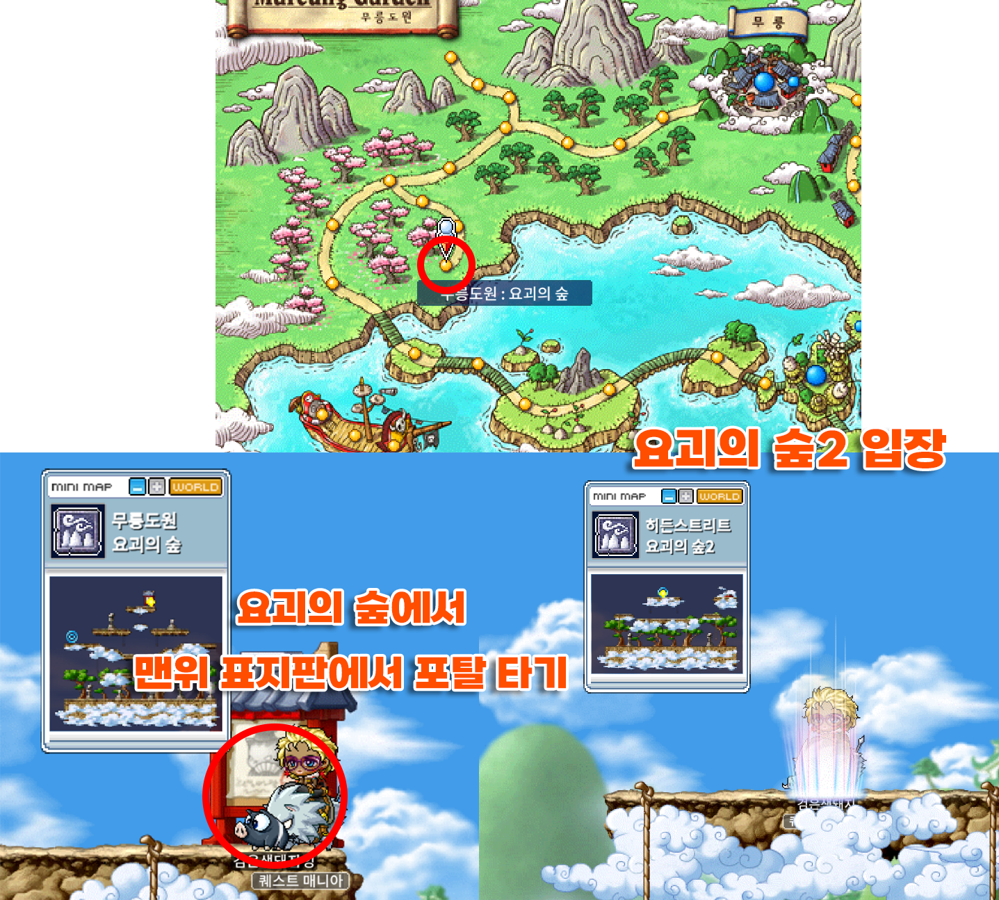 메이플랜드 마스터 몬스터 드랍 및 위치 정리 19 요괴 선사 상세 위치